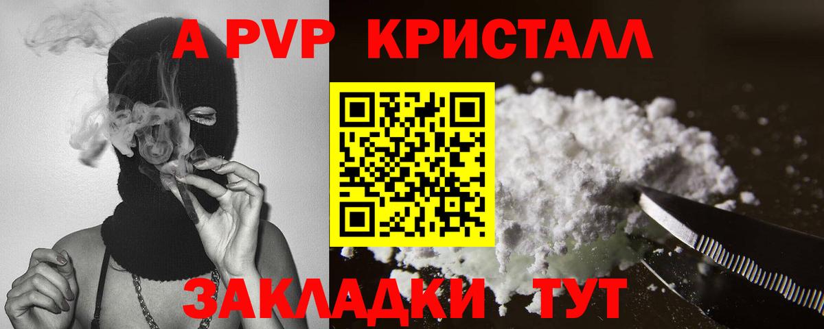 Альфа ПВП крисы CK  А ПВП VHQ  дарнет шоп  Вход с VPN  Alpha-PVP VHQ  Строитель 