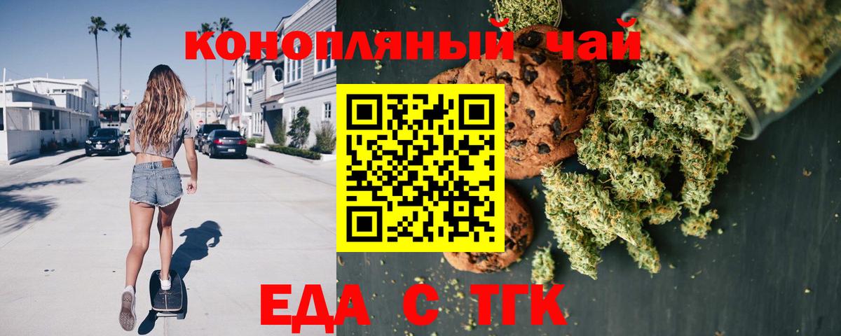 Строитель  Печенье с ТГК марихуана  Вход с VPN 