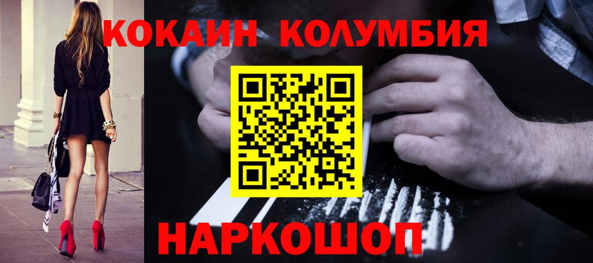 Кокаин 99%  Вход с VPN  Строитель  COCAIN Эквадор 