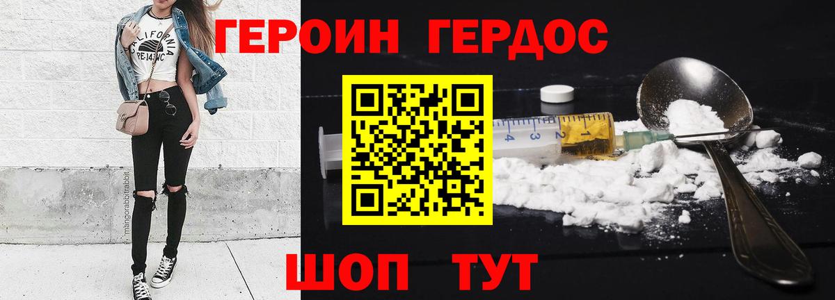 ГЕРОИН  Героин гречка  Вход с VPN  Строитель 