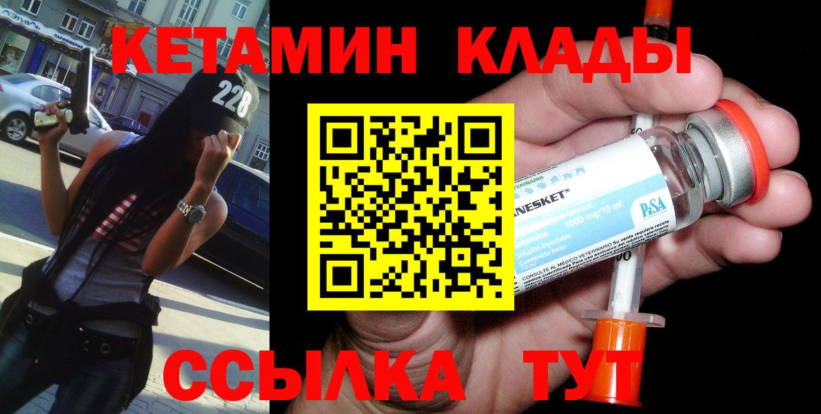 Строитель  Кетамин ketamine  Вход с VPN  маркетплейс наркотические препараты  Кетамин ketamine 