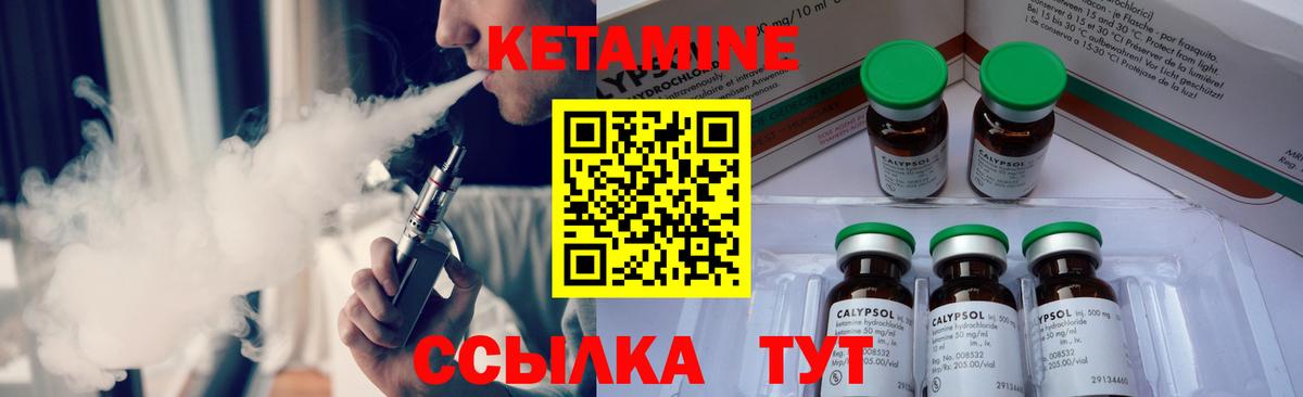 КЕТАМИН ketamine Строитель