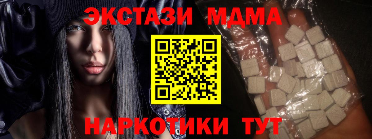 MDMA VHQ  МДМА  Строитель  Вход с VPN  MDMA VHQ 