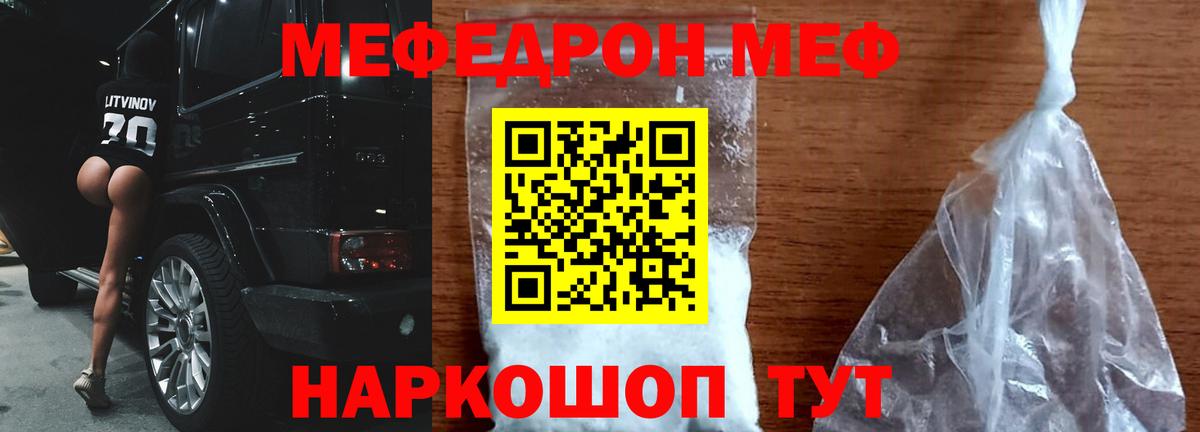 Мефедрон 4 MMC  Мефедрон  Вход с VPN  Строитель  МЕФ 4 MMC 