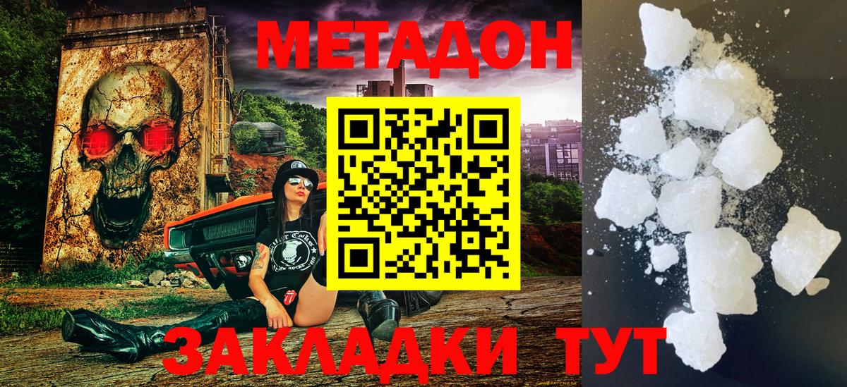 МЕТАДОН VHQ Строитель