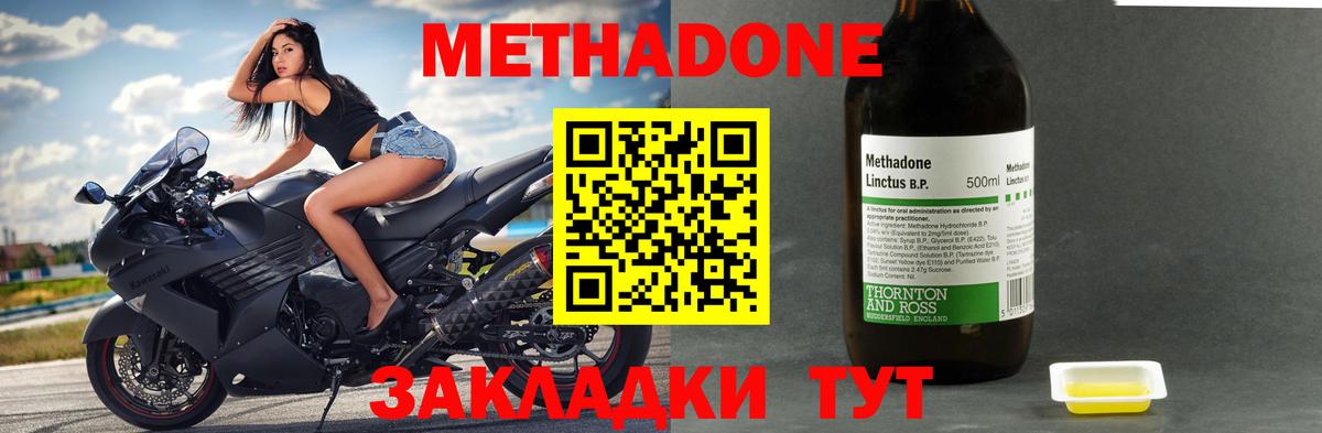 МЕТАДОН мёд  Вход с VPN  Строитель 